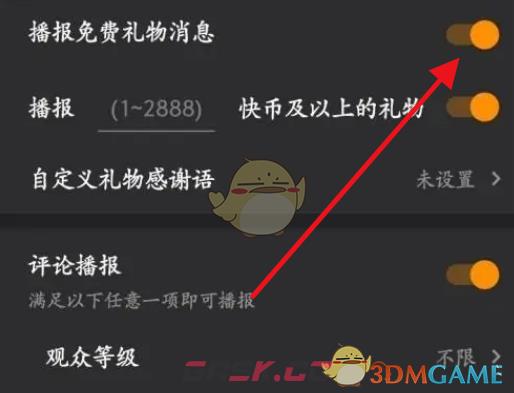 《快手直播伴侣》关闭礼物播报方法-第5张-手游攻略-GASK