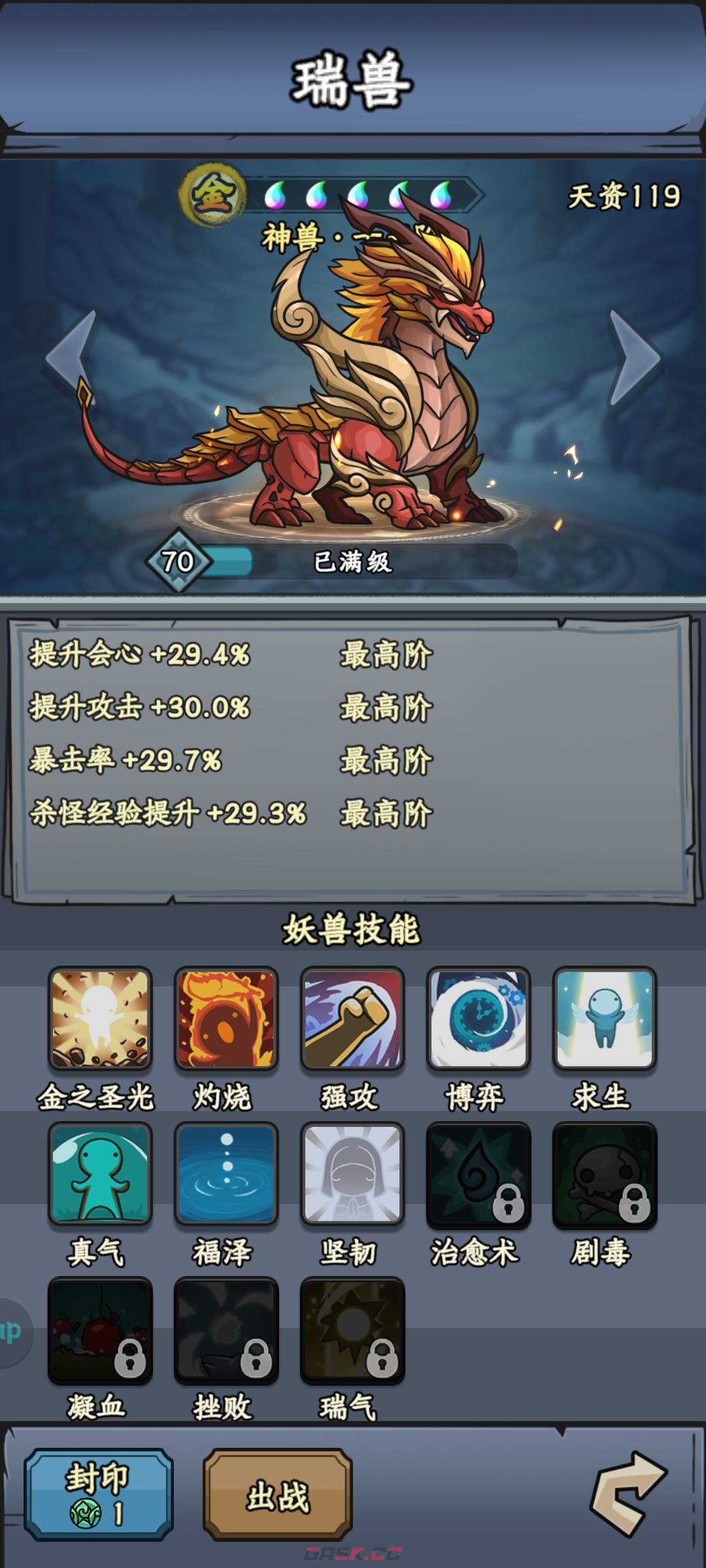 《归途危机》妖兽词条选择推荐-第2张-手游攻略-GASK