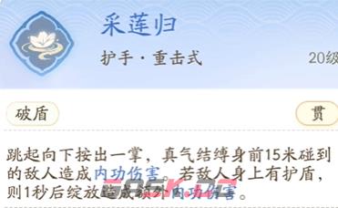 《射雕》丐帮技能搭配攻略-第6张-手游攻略-GASK