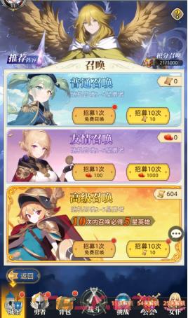 《梦想猎人》招募系统介绍-第2张-手游攻略-GASK