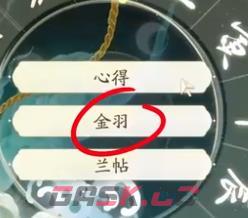 《射雕》丐帮棍法玩法介绍-第20张-手游攻略-GASK