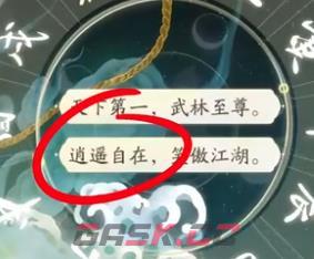 《射雕》丐帮棍法玩法介绍-第25张-手游攻略-GASK