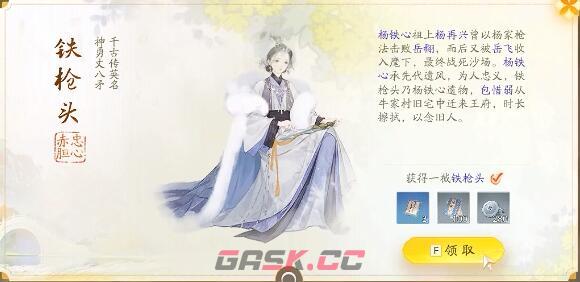 《射雕》赵王府梦华录收集攻略-第2张-手游攻略-GASK