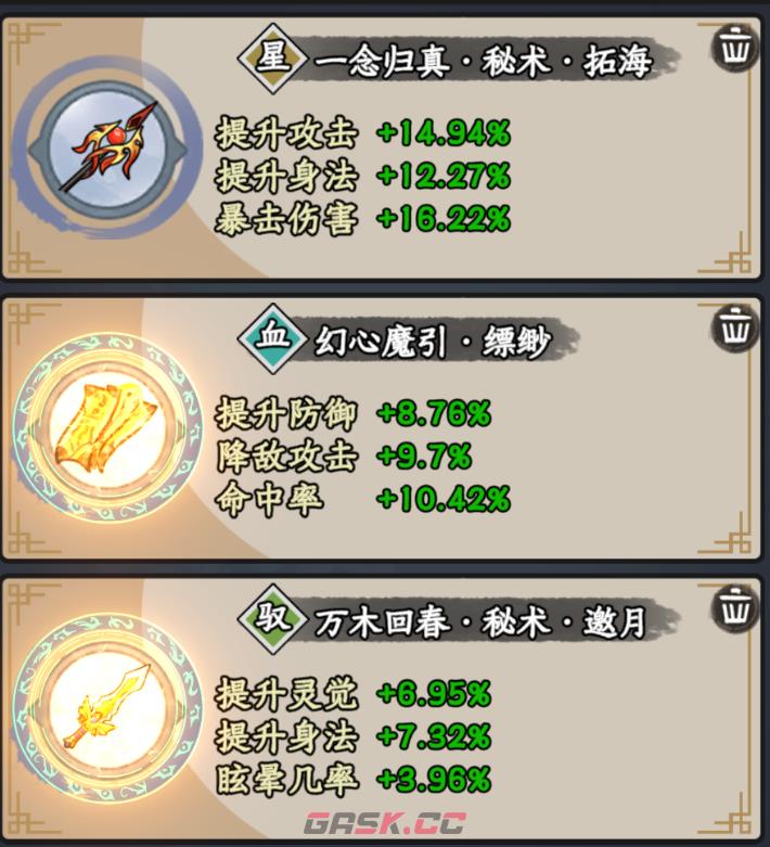 《归途危机》功法秘术攻略-第4张-手游攻略-GASK