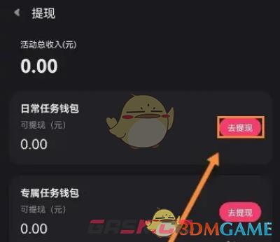 《快手直播伴侣》提现方法介绍-第4张-手游攻略-GASK