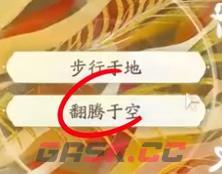 《射雕》丐帮棍法玩法介绍-第22张-手游攻略-GASK