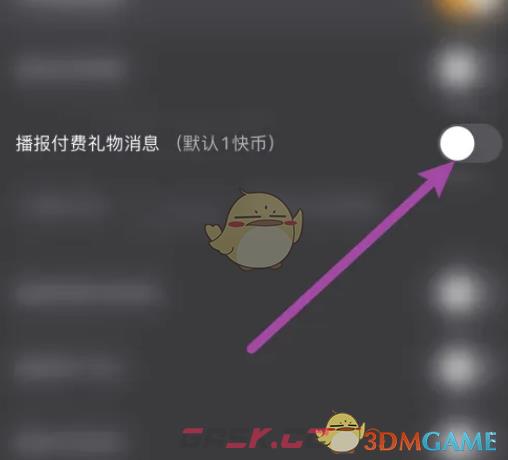 《快手直播伴侣》关闭礼物播报方法-第4张-手游攻略-GASK
