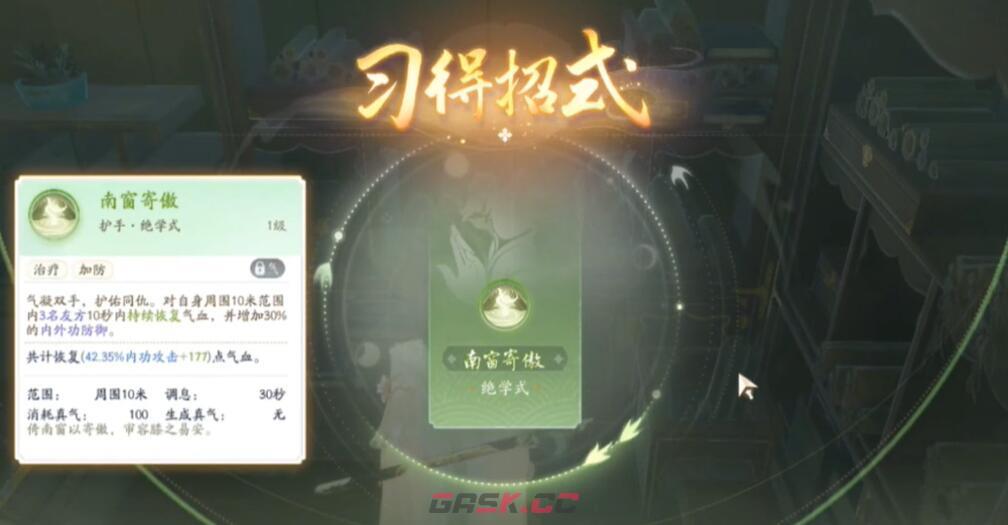 《射雕》赵王府秘藏获取攻略-第5张-手游攻略-GASK
