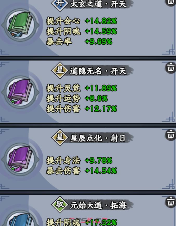 《归途危机》功法秘术攻略-第3张-手游攻略-GASK