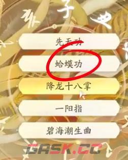 《射雕》丐帮棍法玩法介绍-第6张-手游攻略-GASK