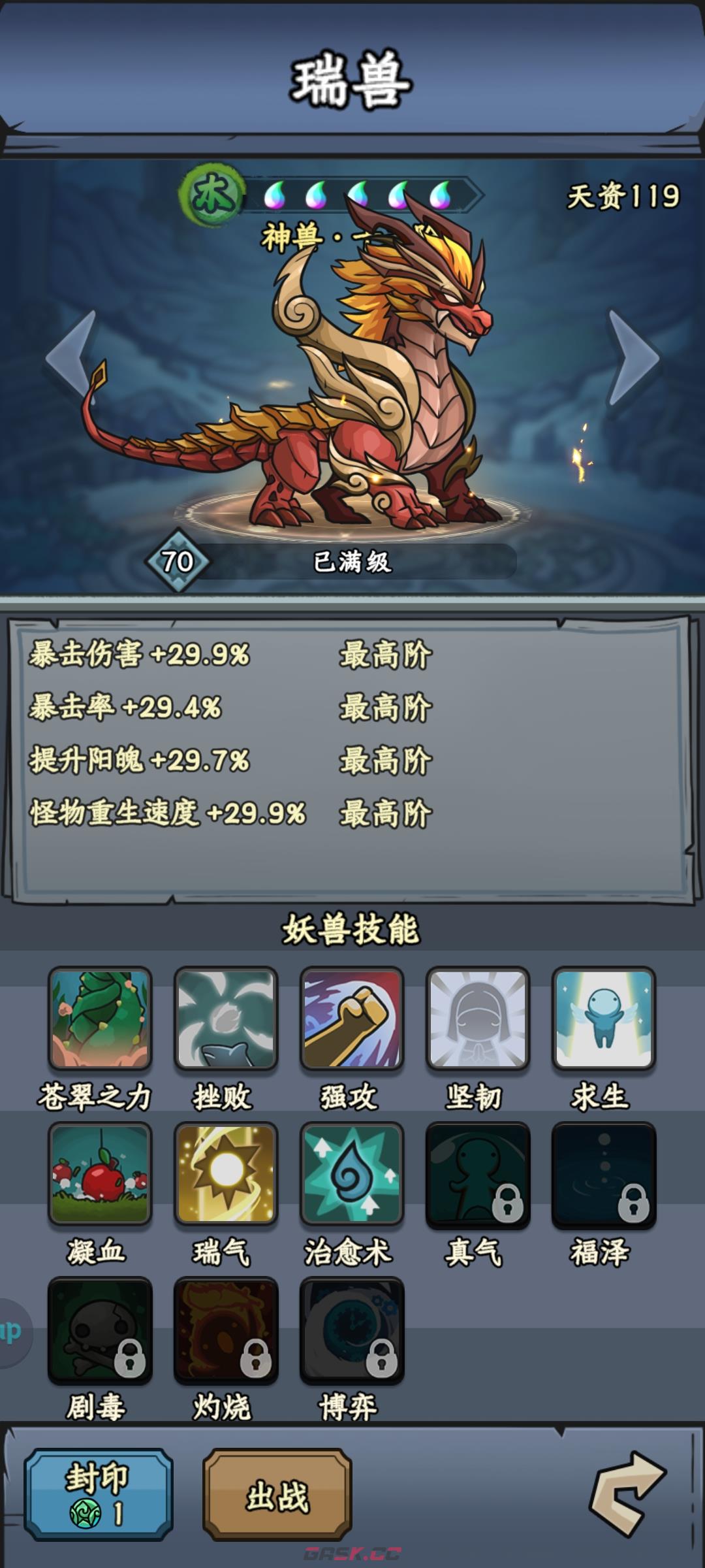 《归途危机》宠物攻略-第5张-手游攻略-GASK