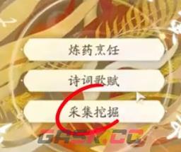 《射雕》丐帮护手玩法攻略-第11张-手游攻略-GASK