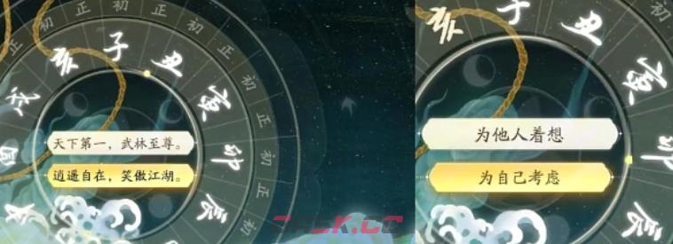 《射雕》开局天赋完美三金选择建议-第4张-手游攻略-GASK