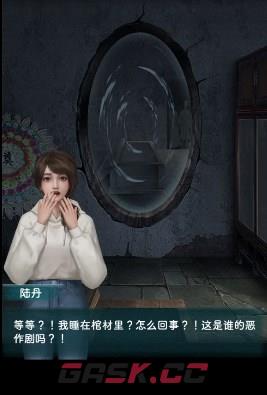 《背后灵》第一章通关攻略-第3张-手游攻略-GASK