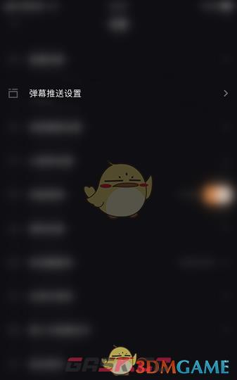 《快手直播伴侣》开启推送用户评论方法-第3张-手游攻略-GASK