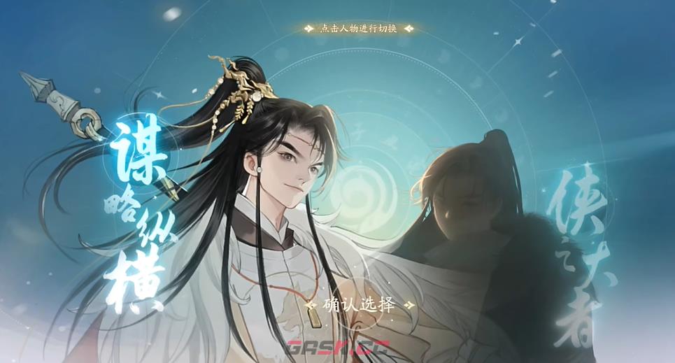 《射雕》郭靖线杨康线选择攻略-第2张-手游攻略-GASK