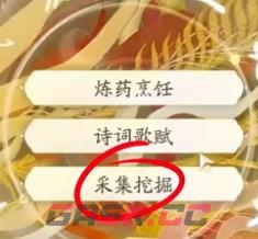 《射雕》丐帮棍法玩法介绍-第11张-手游攻略-GASK