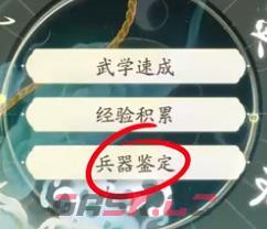 《射雕》丐帮棍法玩法介绍-第9张-手游攻略-GASK