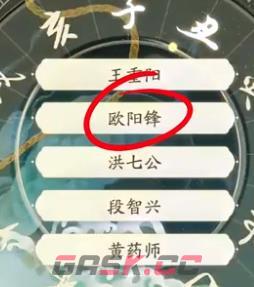《射雕》丐帮棍法玩法介绍-第4张-手游攻略-GASK