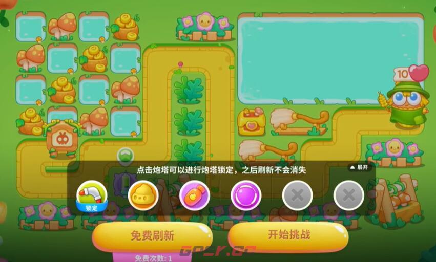 《保卫萝卜4》头等大事第8关通关攻略-第2张-手游攻略-GASK