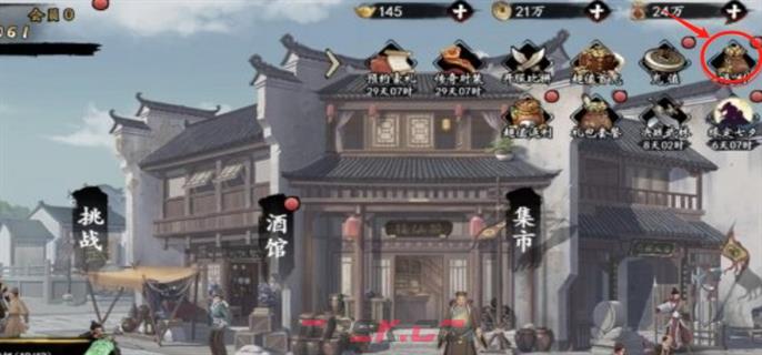 《射雕》兑换码输入位置一览-第2张-手游攻略-GASK