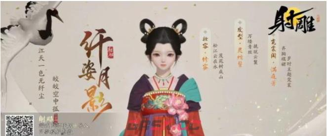 《射雕》男女捏脸数据二维码图片一览-第15张-手游攻略-GASK