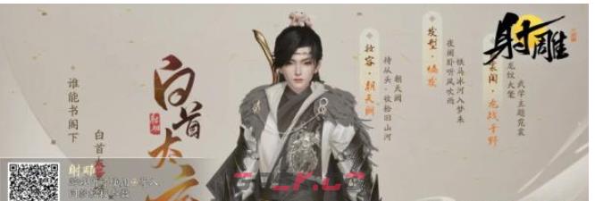 《射雕》男女捏脸数据二维码图片一览-第10张-手游攻略-GASK