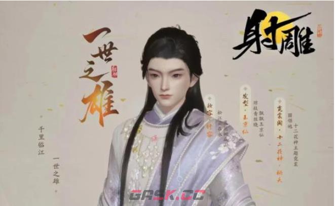 《射雕》男女捏脸数据二维码图片一览-第11张-手游攻略-GASK