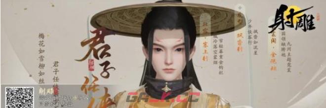 《射雕》男女捏脸数据二维码图片一览-第5张-手游攻略-GASK