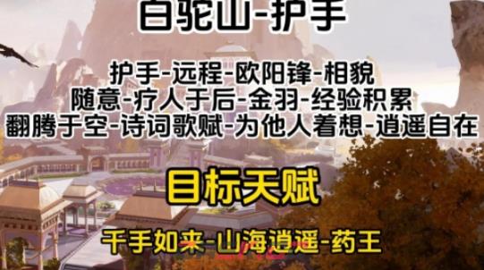《射雕》心法选择建议-第8张-手游攻略-GASK