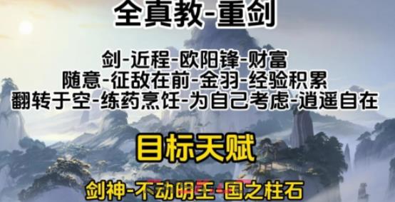 《射雕》心法选择建议-第3张-手游攻略-GASK