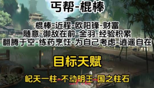 《射雕》心法选择建议-第7张-手游攻略-GASK
