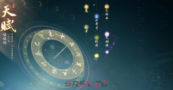 《射雕》天赋修改方法介绍-第4张-手游攻略-GASK