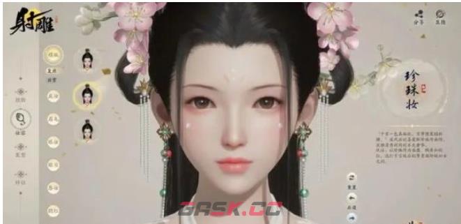《射雕》男女捏脸数据二维码图片一览-第23张-手游攻略-GASK