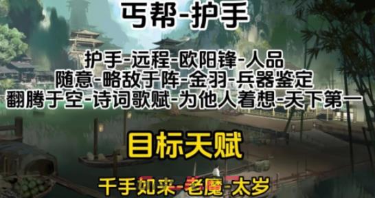 《射雕》心法选择建议-第6张-手游攻略-GASK