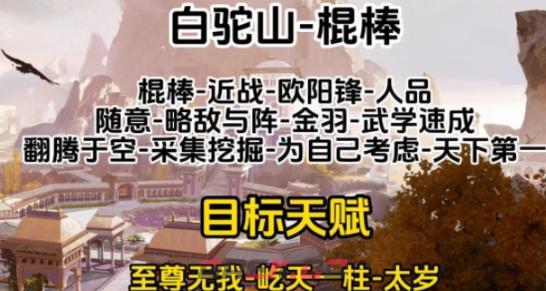 《射雕》心法选择建议-第9张-手游攻略-GASK