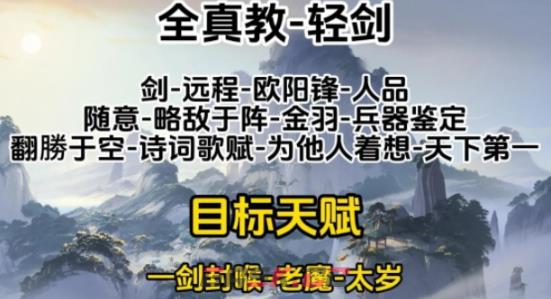 《射雕》心法选择建议-第2张-手游攻略-GASK