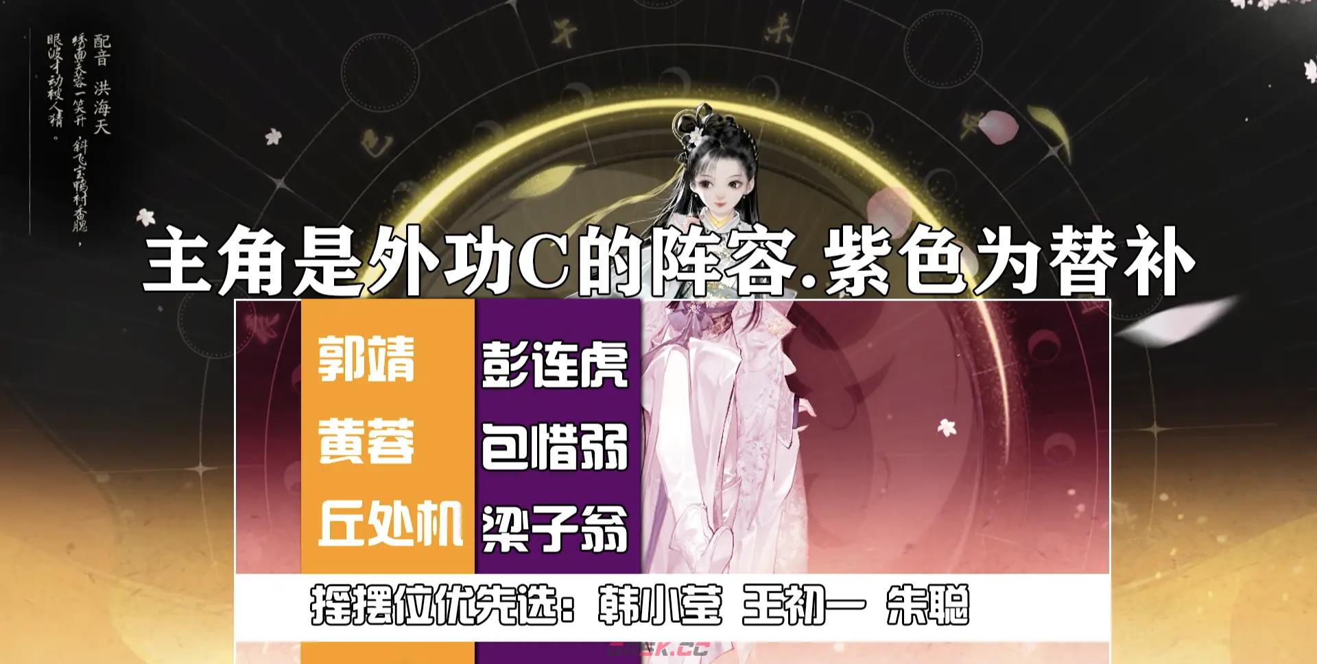 《射雕》平民阵容搭配-第3张-手游攻略-GASK