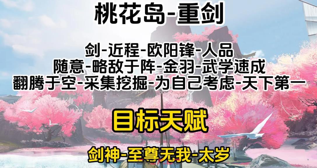 《射雕》重剑和轻剑强度分析-第2张-手游攻略-GASK