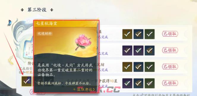 《射雕》一境界化境突破方法介绍-第7张-手游攻略-GASK