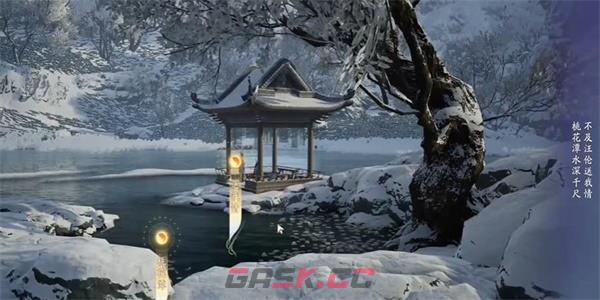 《射雕》吟咏志趣篇湖心深潭攻略-第5张-手游攻略-GASK