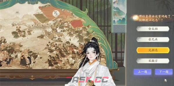 《射雕》博物百科望海潮答题答案一览-第4张-手游攻略-GASK