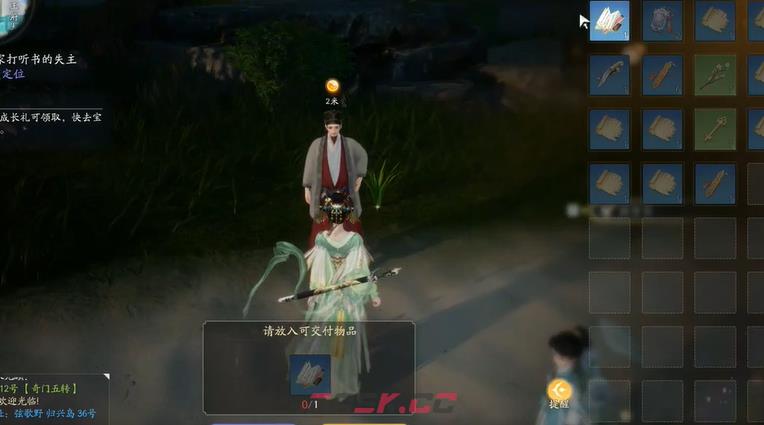 《射雕》杨康线第二章任务攻略-第8张-手游攻略-GASK