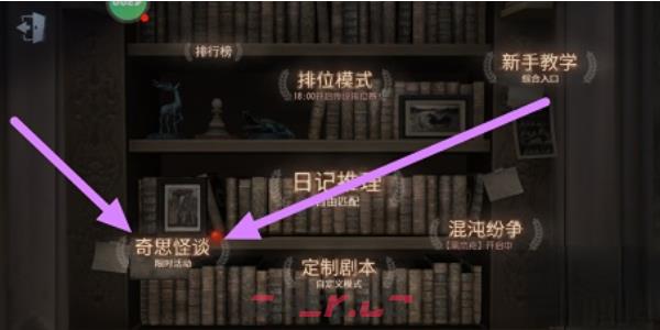 《第五人格》六周年紫皮卡获取方法介绍-第2张-手游攻略-GASK