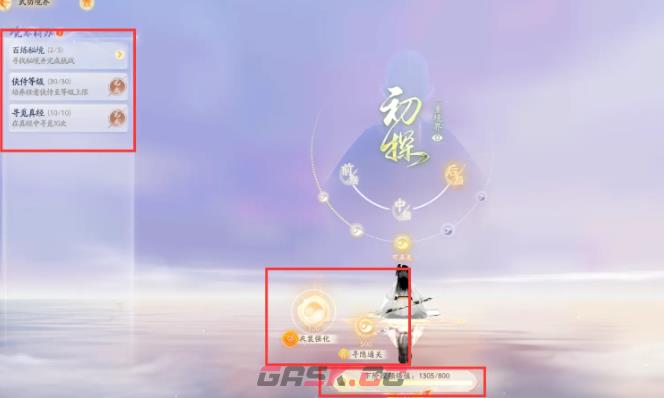 《射雕》一境界化境突破方法介绍-第2张-手游攻略-GASK