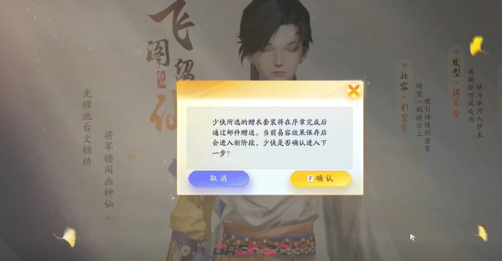 《射雕》捏脸数据导入步骤分享-第3张-手游攻略-GASK