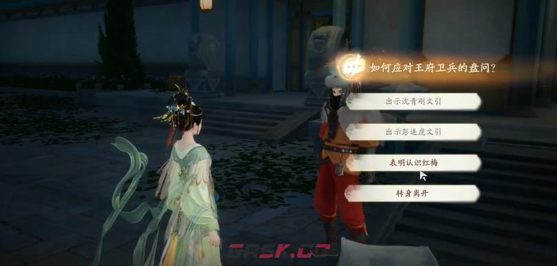 《射雕》杨康线第二章任务攻略-第18张-手游攻略-GASK