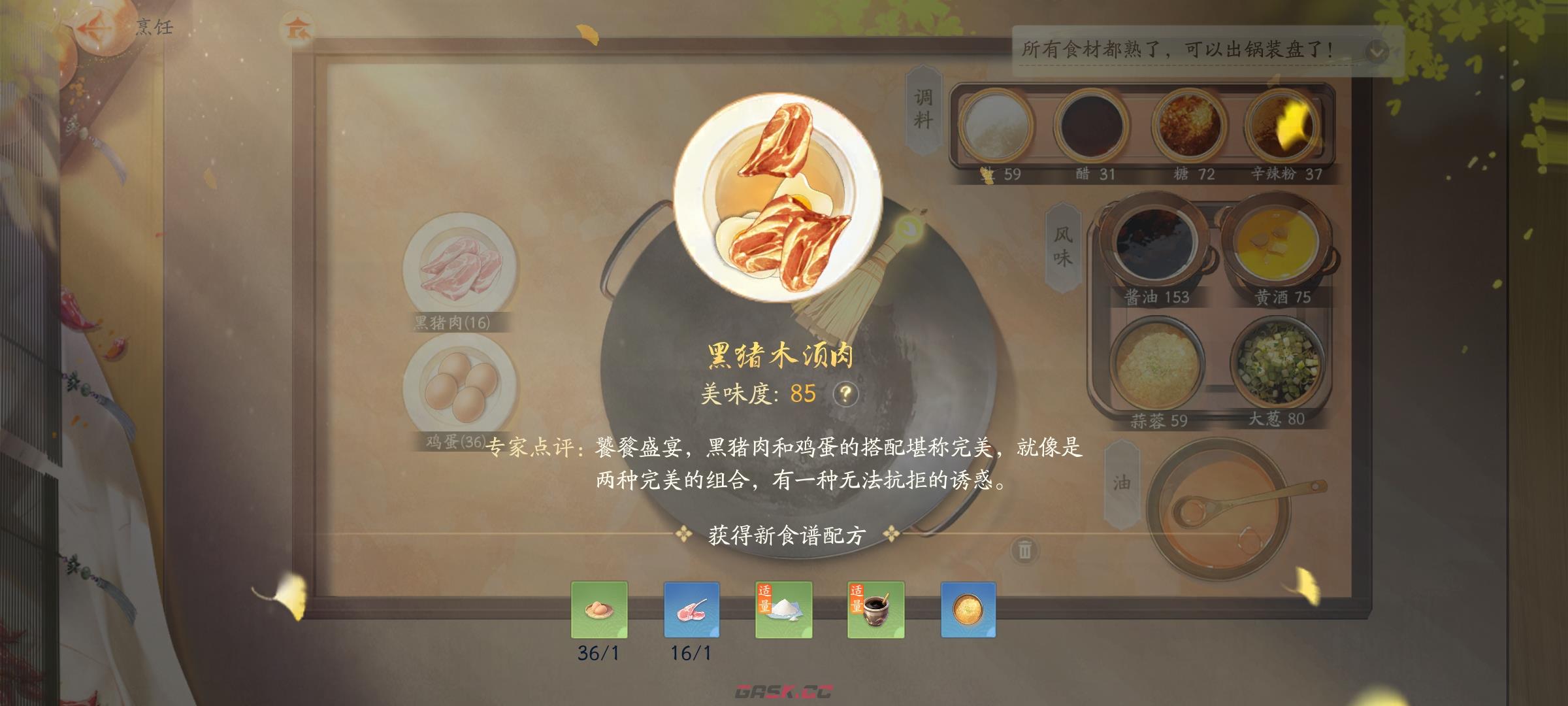 《射雕》三石家猪场攻略-第8张-手游攻略-GASK