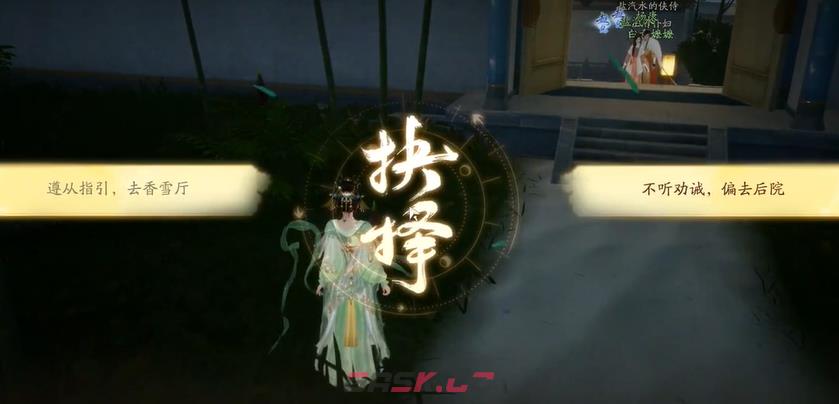 《射雕》杨康线第二章任务攻略-第26张-手游攻略-GASK