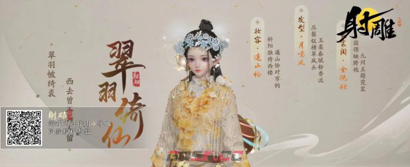 《射雕》捏脸数据导入步骤分享-第10张-手游攻略-GASK